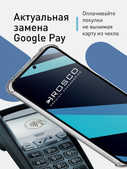 Чехол ROSCO для Samsung Galaxy S23 FE (арт.SS-S23FE-HARD-TPU-POCKET )
