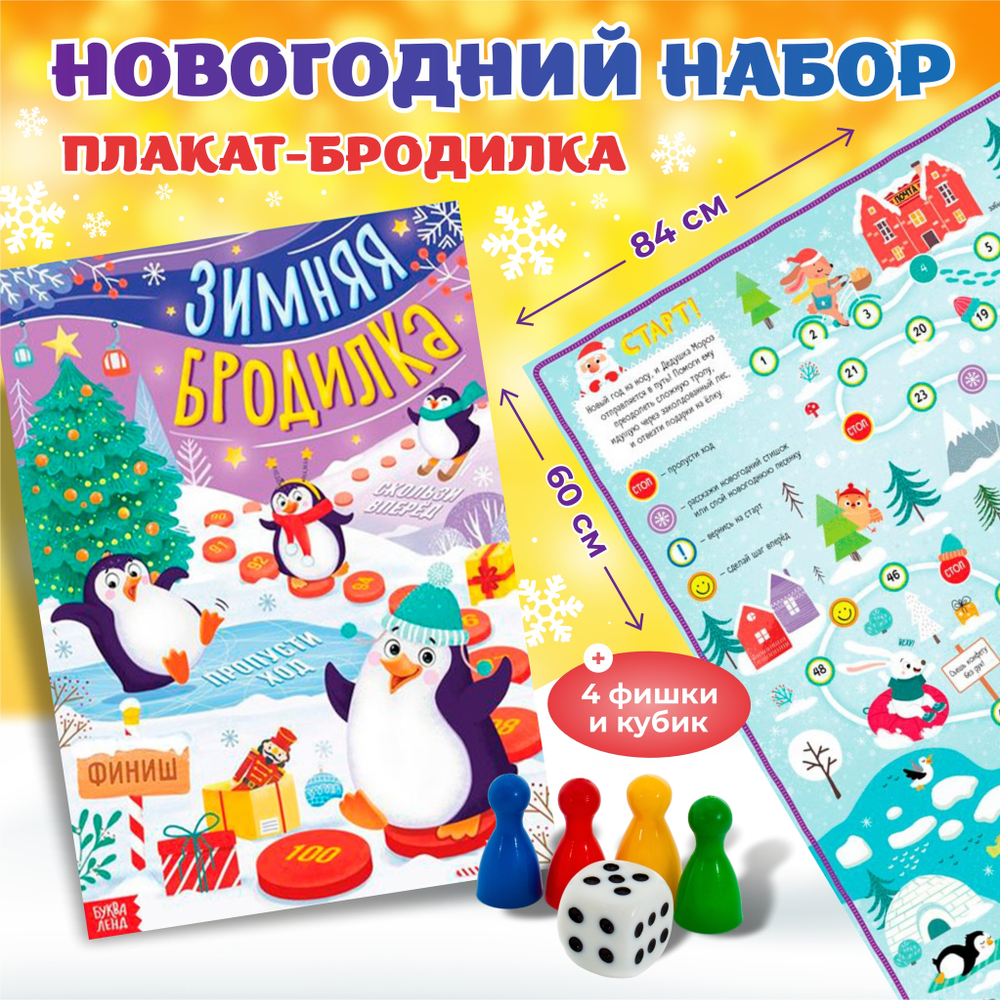 Артбокс №202 "Новогодние игры" (3-14 лет) из 5 подарков