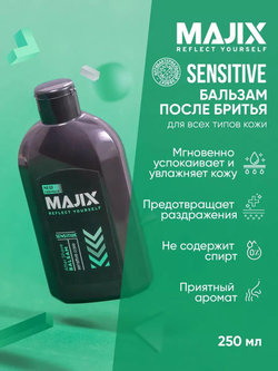 Бальзам после бритья Majix Sensitive 250 мл