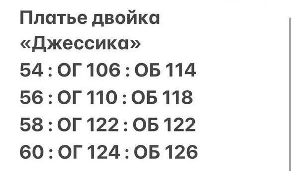 Платье «Джессика-4» Фабрика Моды