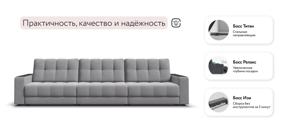 Диван Босс Гранд Велюр Монолит сталь