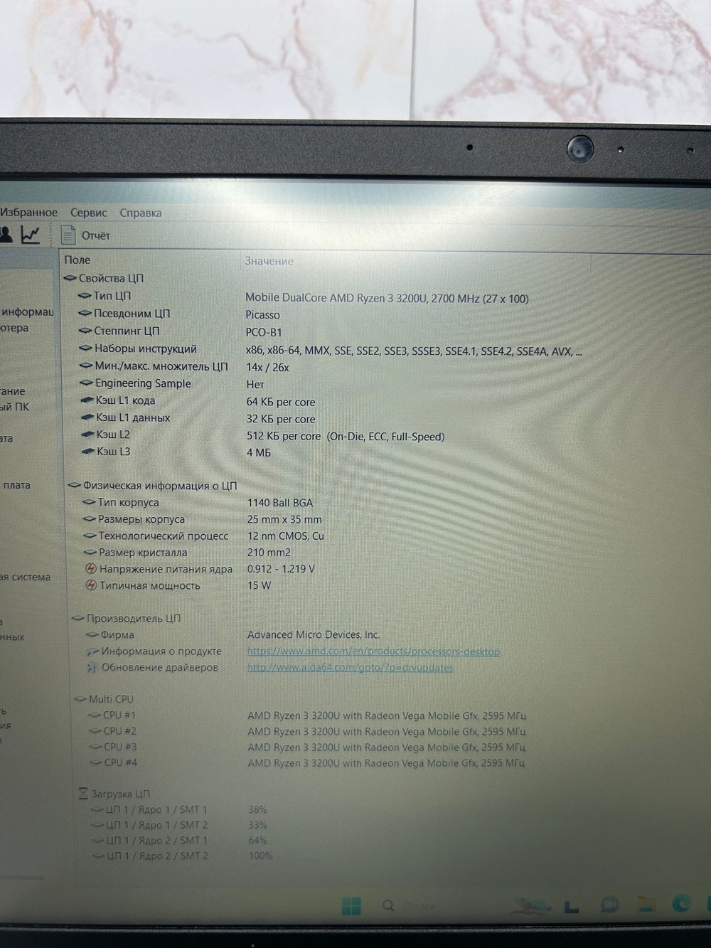 Ноутбук Lenovo ideapad S145-15API Конфигурация: AMD Ryzen 3 3200U 2.6 ГГц/8ГБ/SSD 512 ГБ/AMD Radeon Vega 3/Free DOS/15.6 "/1920х1080/B1