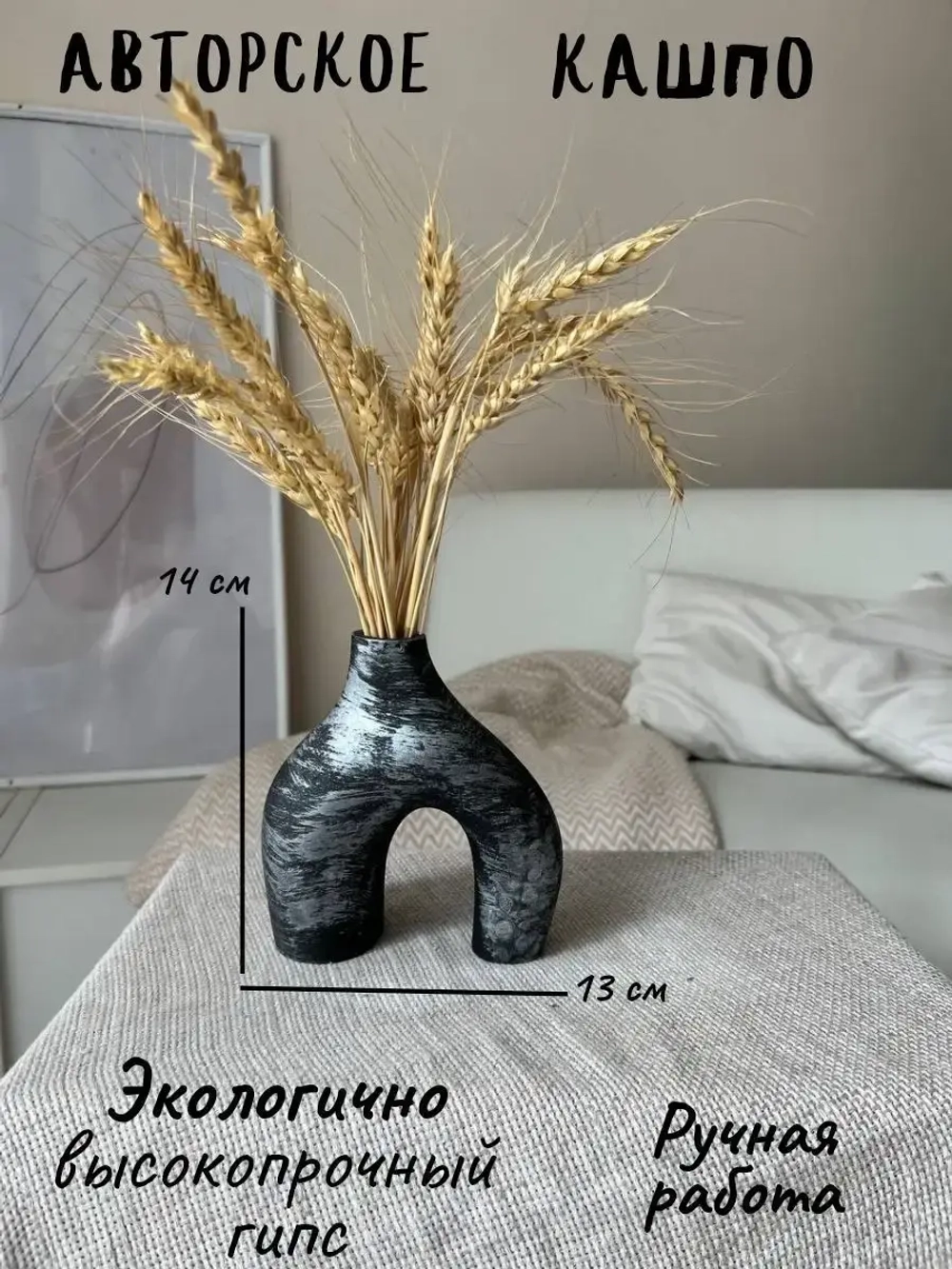 Ваза для цветов "Сканди" Кашпо для дома Скульптура