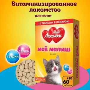 Лакомство MultiЛакомки Мой малыш для котят, 70 таб.