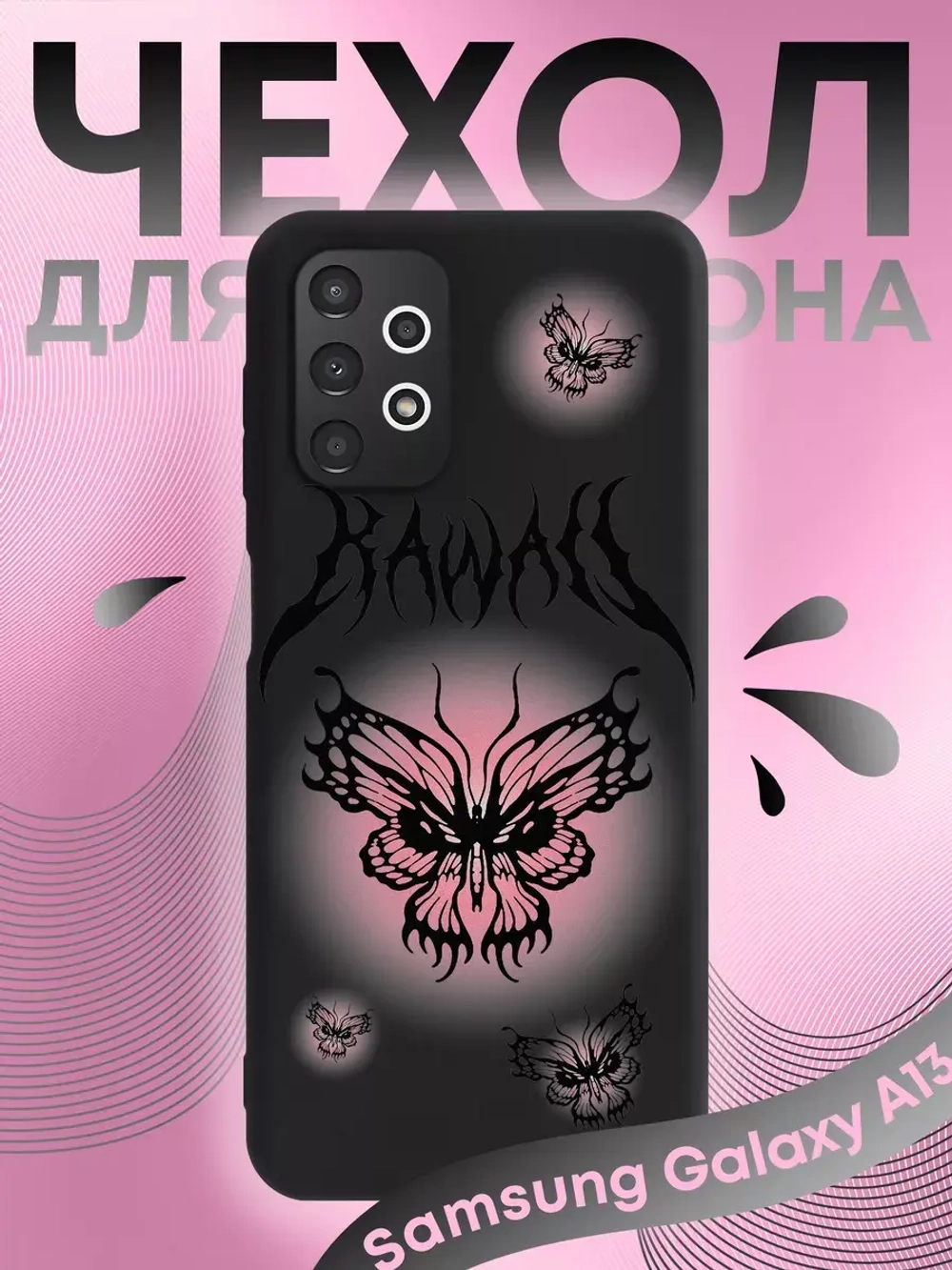 Чехол на Samsung A13 с принтом