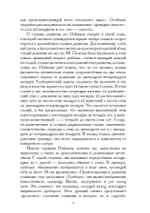 Ребенок (PDF)