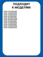 Решетка для духового шкафа Haier 0290102352