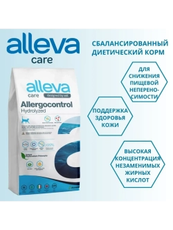 Allergocontrol Корм для кошек 1,5кг