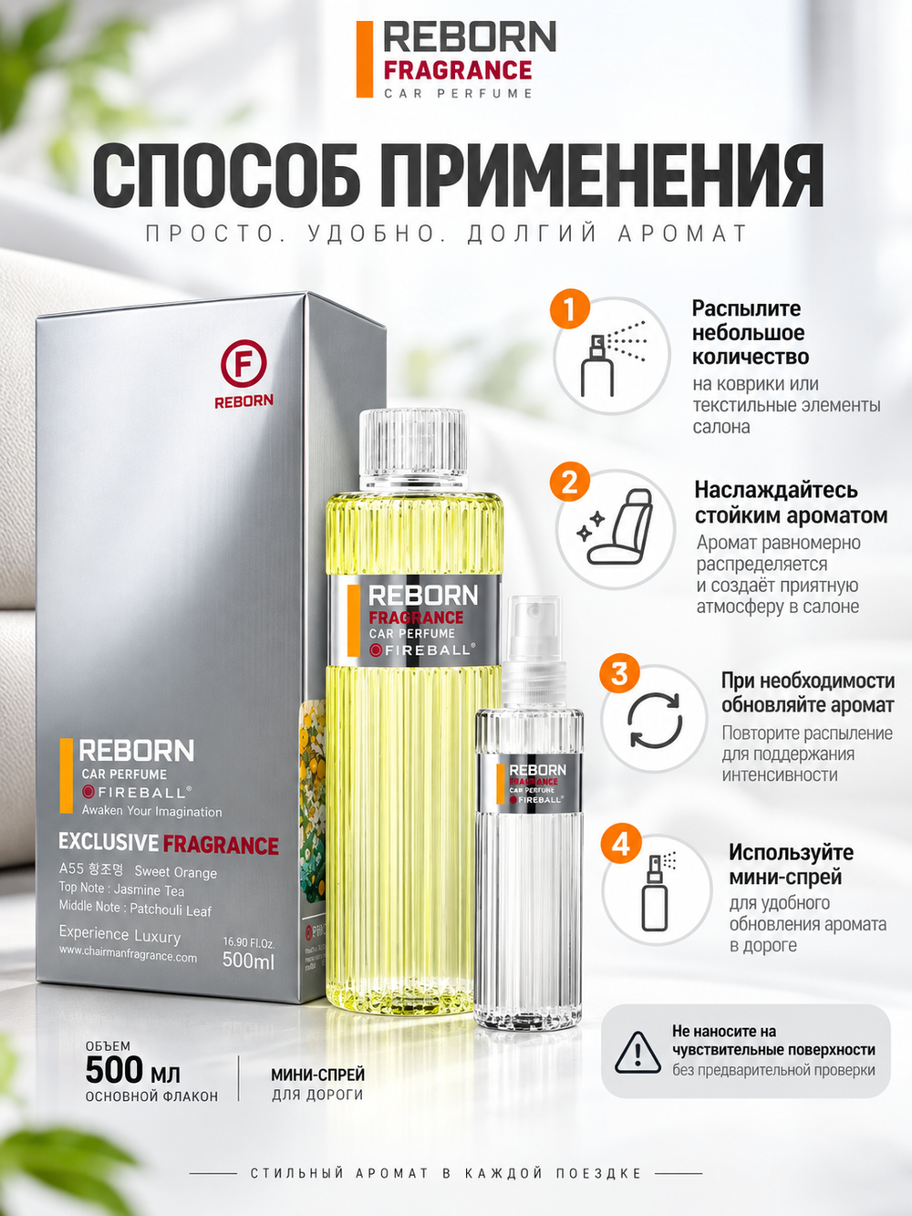 FIREBALL Ароматизатор Reborn 500ml