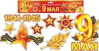Наборы для оформления