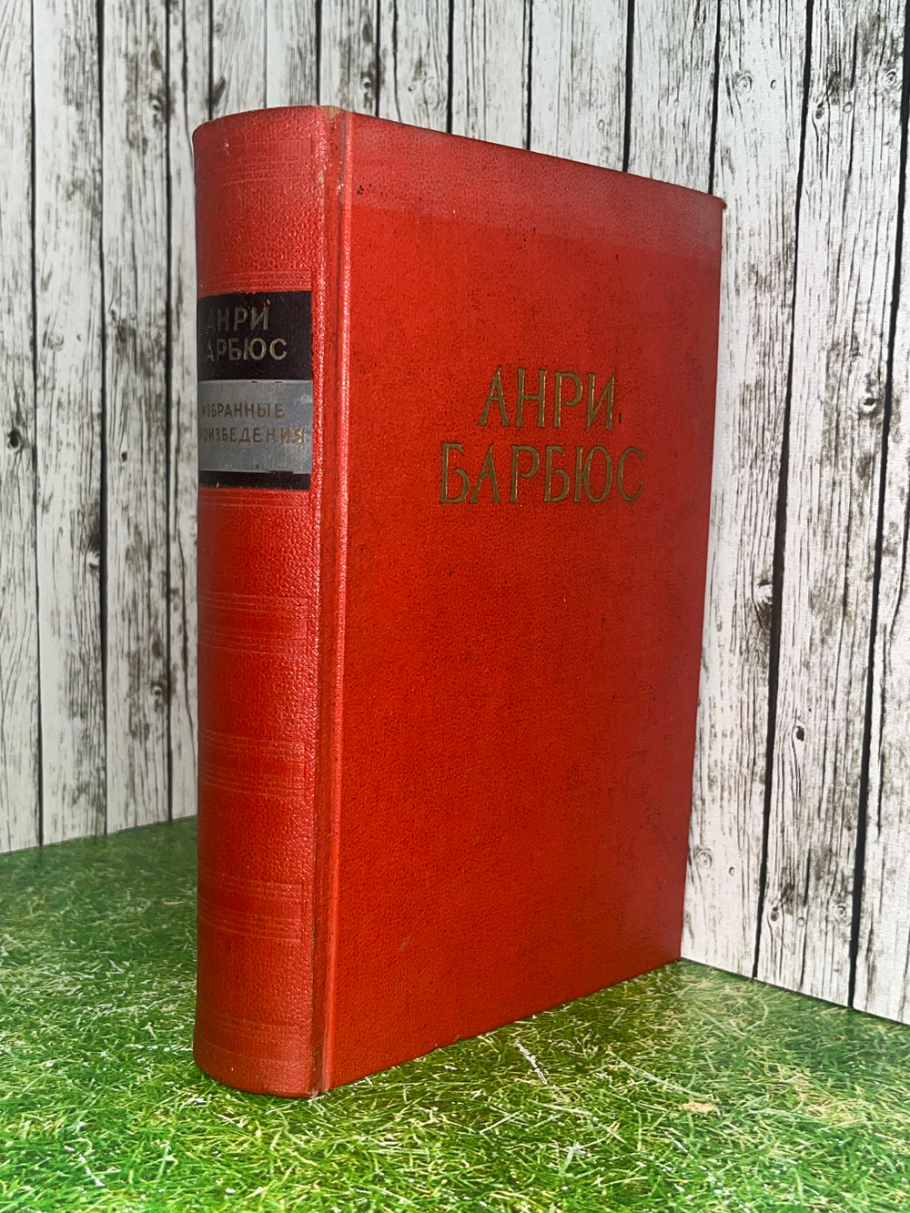 книга " Избранные произведения "