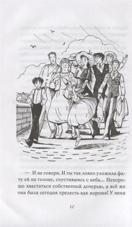 Ведьмина служба доставки. Том 6. Тысяча дорог