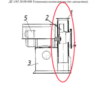 ДС-185 20.09.010 Корпус