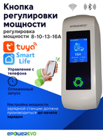 GBT зарядное устройство для электромобиля 3,5 кВт, 8А-10А-13А-16A, 220В, Wi-Fi, кабель 5 м, сумка