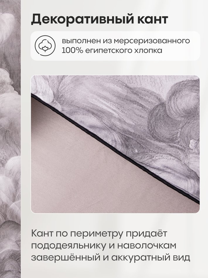 Комплект с ярким принтом «Дымчатый шёлк»