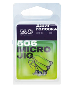 Джиг головка ZUB Micro Jig 506 (крючок 6)  2г. (упак. 5 шт)