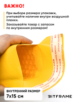 50 шт. Курьерский пакет воздушно-пузырчатый, крафт пакеты для отправки посылок с клеевым клапаном 9х15 см
