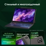 Планшет Digma Pro Odyssey 12/256Gb 11.5" (TA4E1M01) коричневый