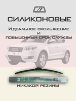 Щетки стеклоочистителя HUOYE Y8 550/450 мм на GACAion S | Hook/J-Hook