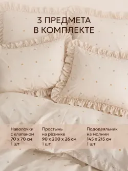 Постельное белье 1.5сп наволочка с рюшами перкаль МережкаЭКО