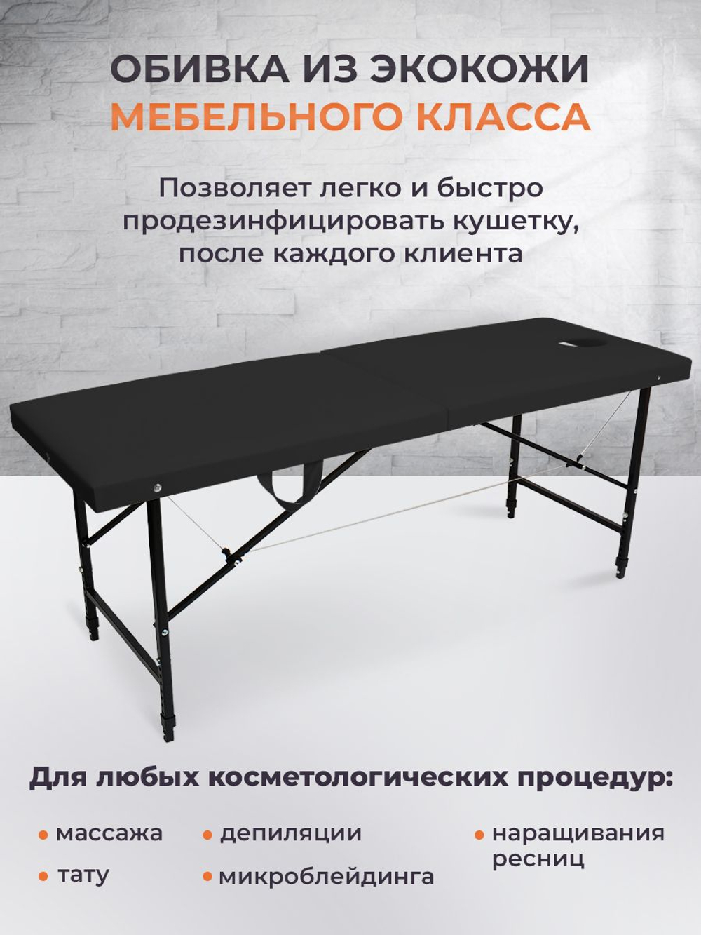 Массажная кушетка, стол складной с регулировкой высоты Massagecomplekt, 190*70, c подлокотниками