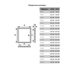 Люк ревизионный пластиковый 168*318 с ручкой и фланцем 146*296 Л1530Р EVECS