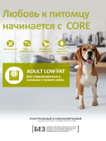 Сухой корм CORE для взрослых собак средних и крупных пород, со сниженным содержанием жира из индейки с курицей 1,8 кг