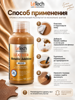 LeTech Expert Line Краска для кожи металлик Leather Metallic Additive Metallic-Bronze, 100мл