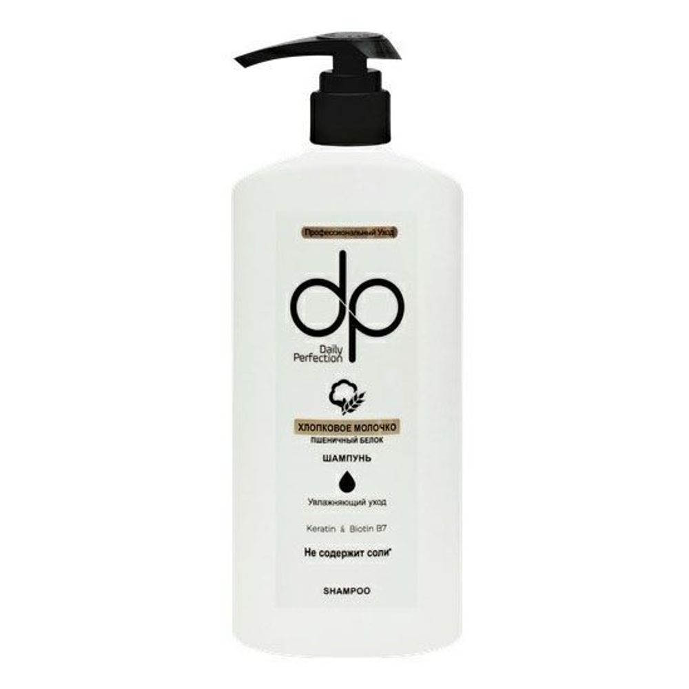 Шампунь Daily Perfection 500мл для окрашенных