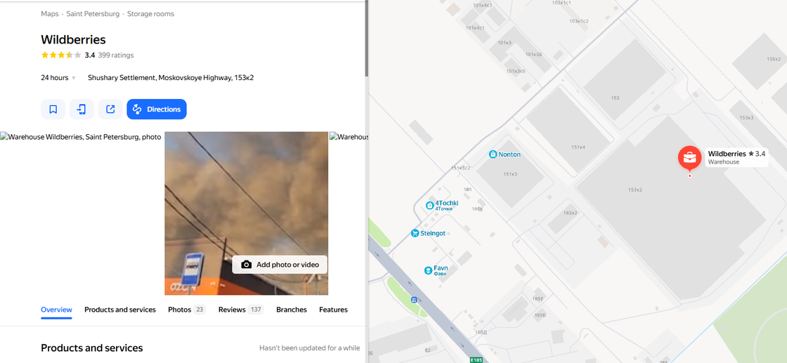 Атакованы склады WB  Шушарах и "Уткиной заводи"