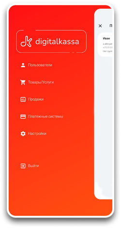 Облачная касса DigitalKassa 36 месяцев