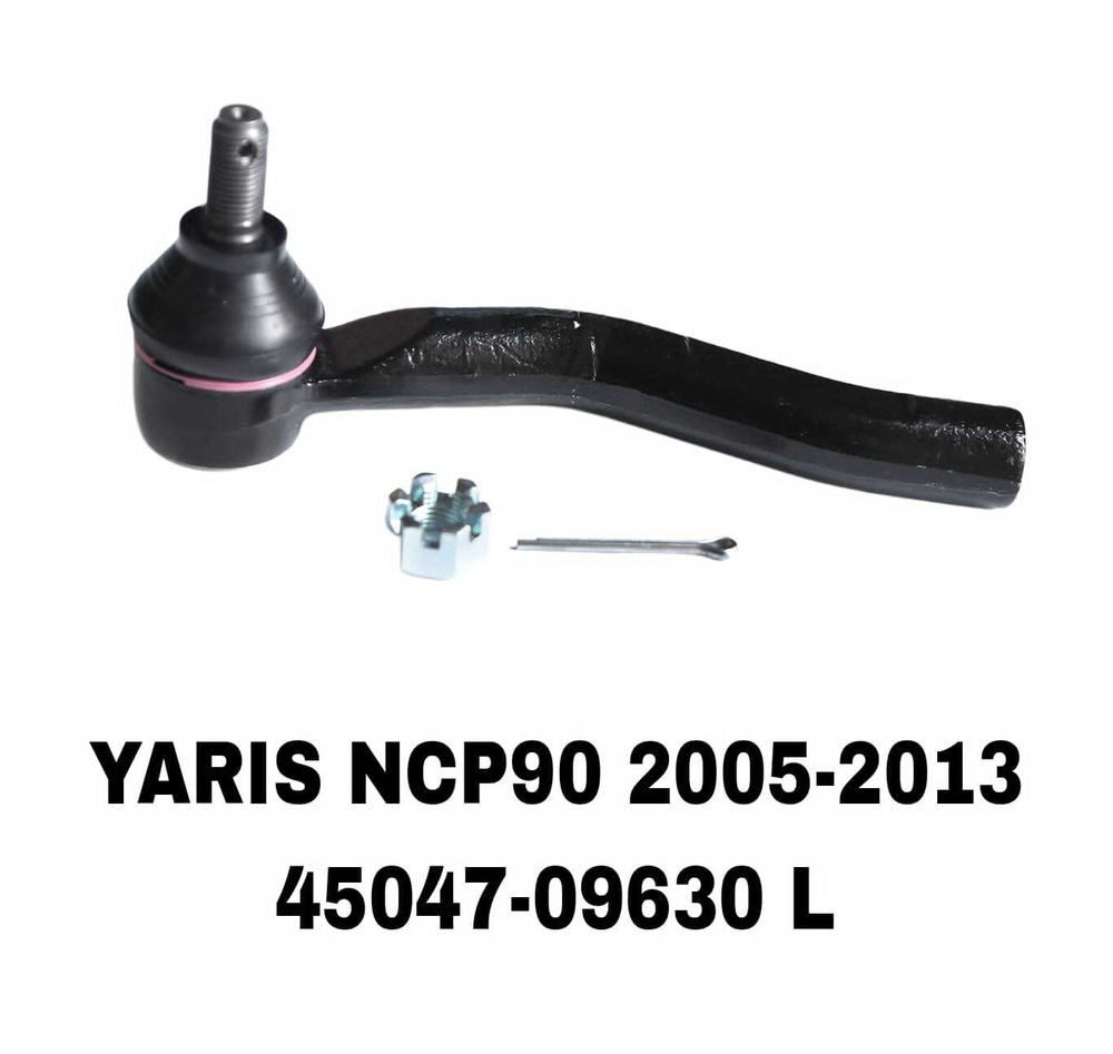 Наконечники Рулевые YARIS NCP90/VITZ KSP90/NCP91/SCP90 2005-2010