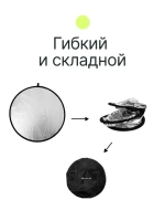 Отражатель 5в1 Raylab RF-02 80см