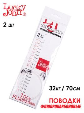 Поводки Fluorocarbon LJ BigBait d 1,00мм/32кг/70cm/2шт.