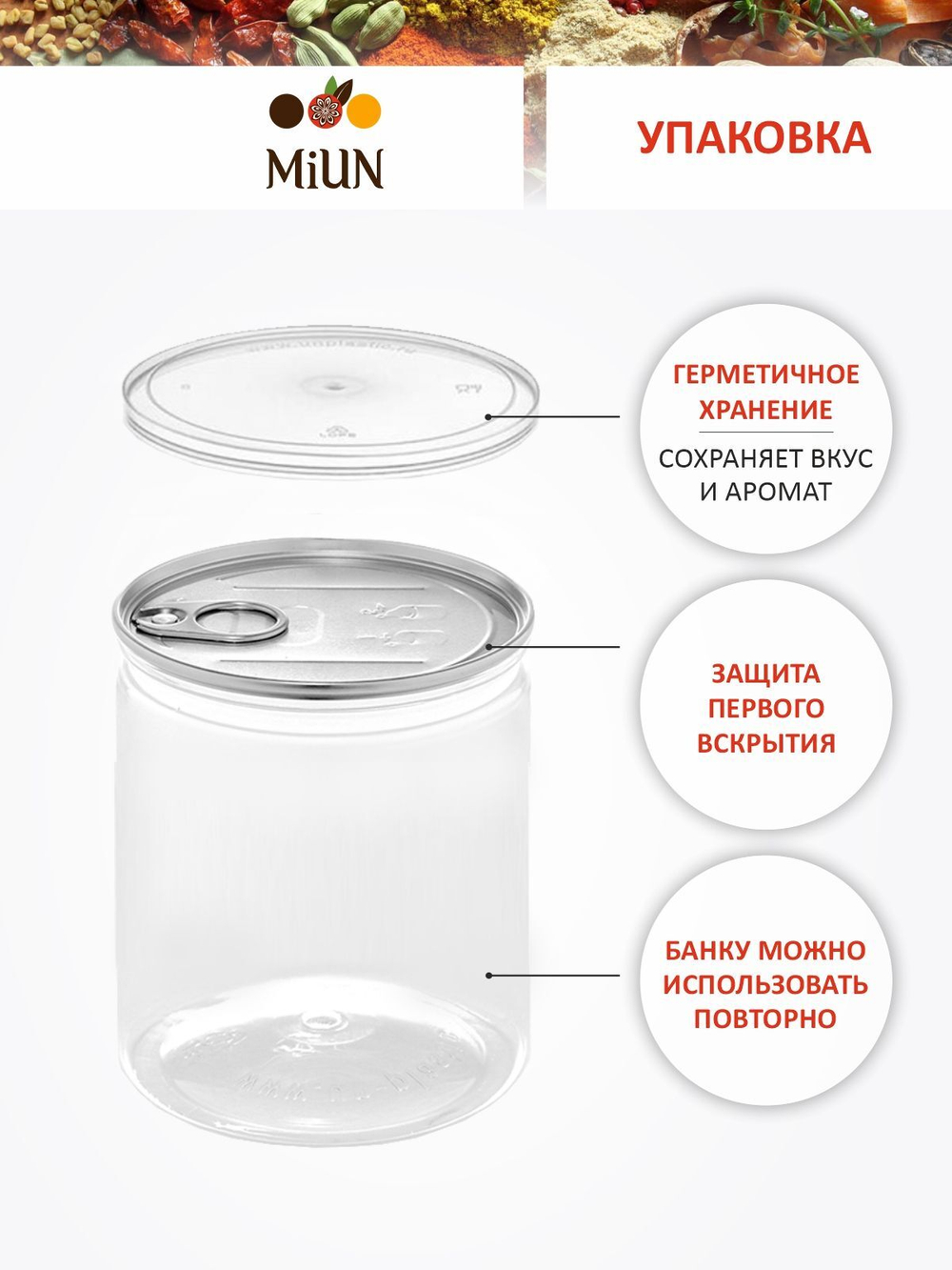 Корица Молотая MIUN 200 г.