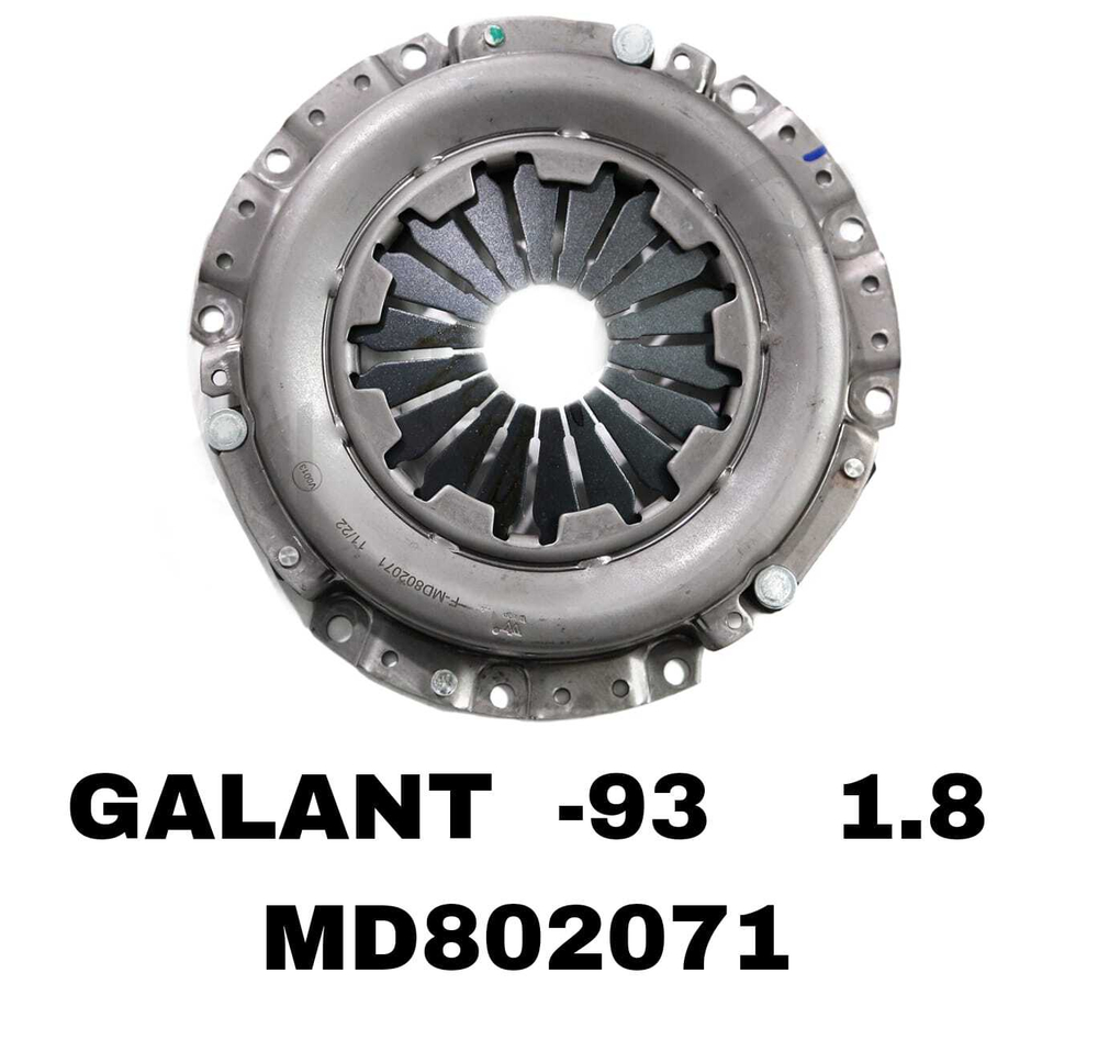 Корзина сцепления MD802071/MTC05 на Mitsubishi GALANT -93 1.8 4G12T,4G32, 4G37 — купить в Алматы | ADAL AUTO