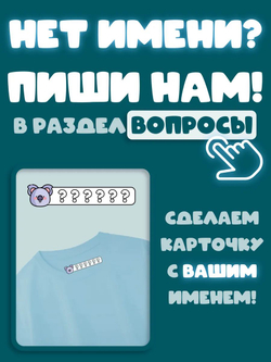 Термонаклейка именная Мария на одежду детская в сад