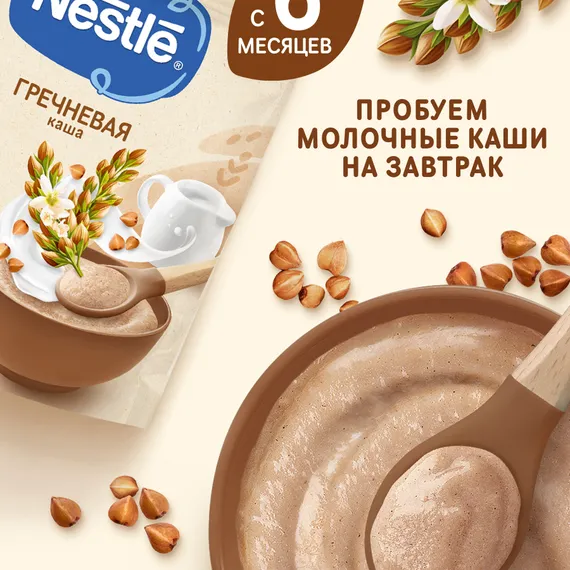 Каша молочная Nestle Гречневая 200г