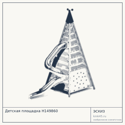 Детская площадка Н149860 — от 4 960 000 ₽