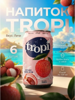 Напиток сокосодержащий "Личи" 330 мл * 6 шт