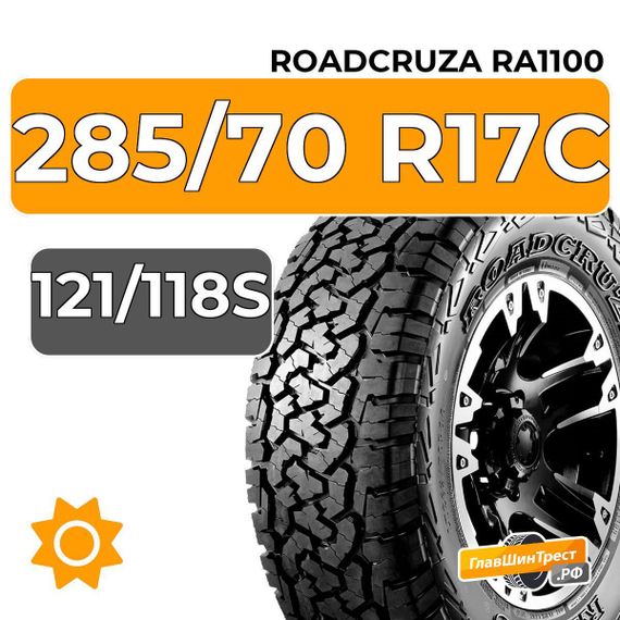 Roadcruza RA1100 285/70 R17C 121/118S