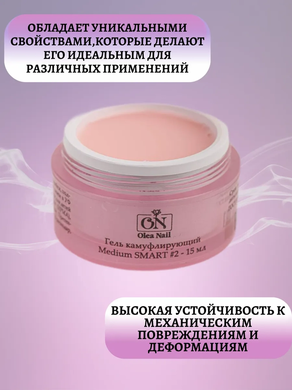 Гель для моделирования и наращивания ногтей