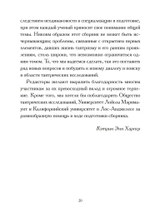Корни Тантры