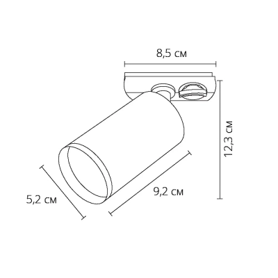 Трековый светильник Arte Lamp FLAME A1519PL-1BK, 1хGU10