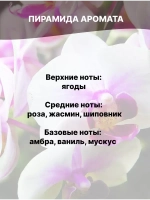 Отдушка Соблазнительная орхидея 1 кг