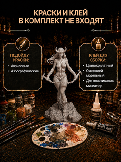 Фигурка, Королева демонов (Demon Queen), без демона, высота фигурки 22см