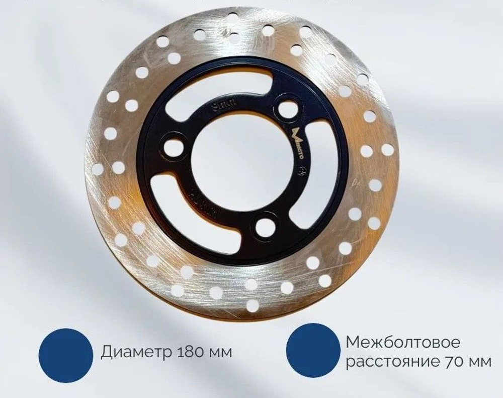 Диск тормозной 180мм 3мм для электровелосипеда мотоцикла