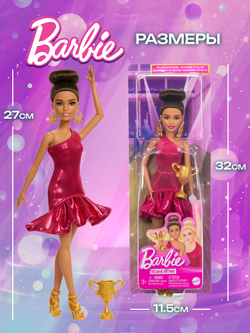 Кукла подвижная Barbie Fashion Барби Танцовщица