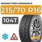 Nokian Tyres Nordman 8 SUV 215/70 R16 104T XL шип.