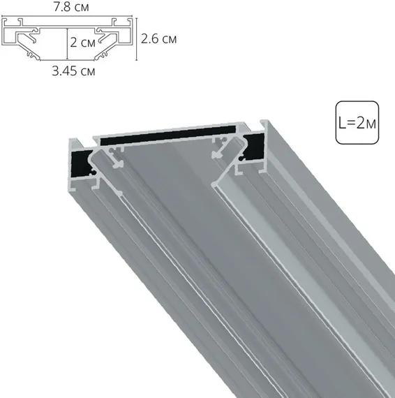 Профиль Track Accessories A632205 Arte Lamp